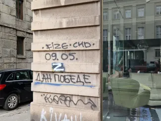 Београд
