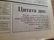 ДЕФОЛТ 1998: реакция воронежских СМИ_2