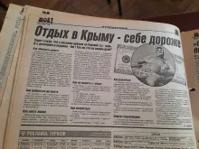 ДЕФОЛТ 1998: реакция воронежских СМИ_4