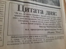 ДЕФОЛТ 1998: реакция воронежских СМИ_3