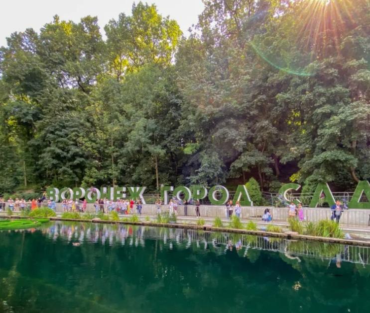 Воронежский фестиваль «Город-Сад» в 2024 году посвятят теме семьи