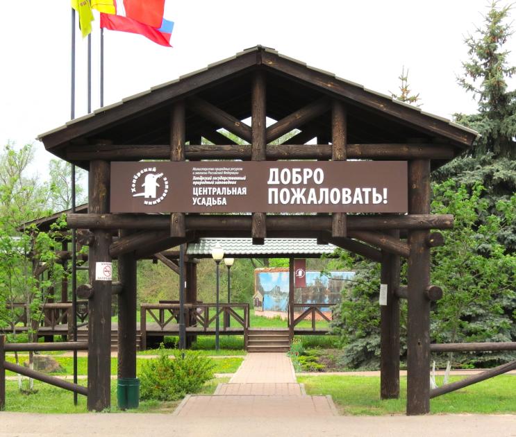 На летний режим работы перейдет Хоперский заповедник в Воронежской области