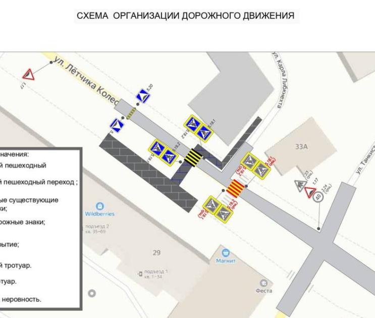Небезопасный пешеходный переход возле школы №13 в Воронеже перенесут