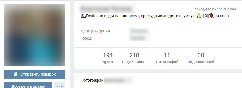 Найденная мертвой в Анне девочка перед смертью написала в соцсети: «Ня, пока»  | 36on.ru